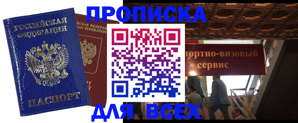 временная регистрация 2025 в Уяре