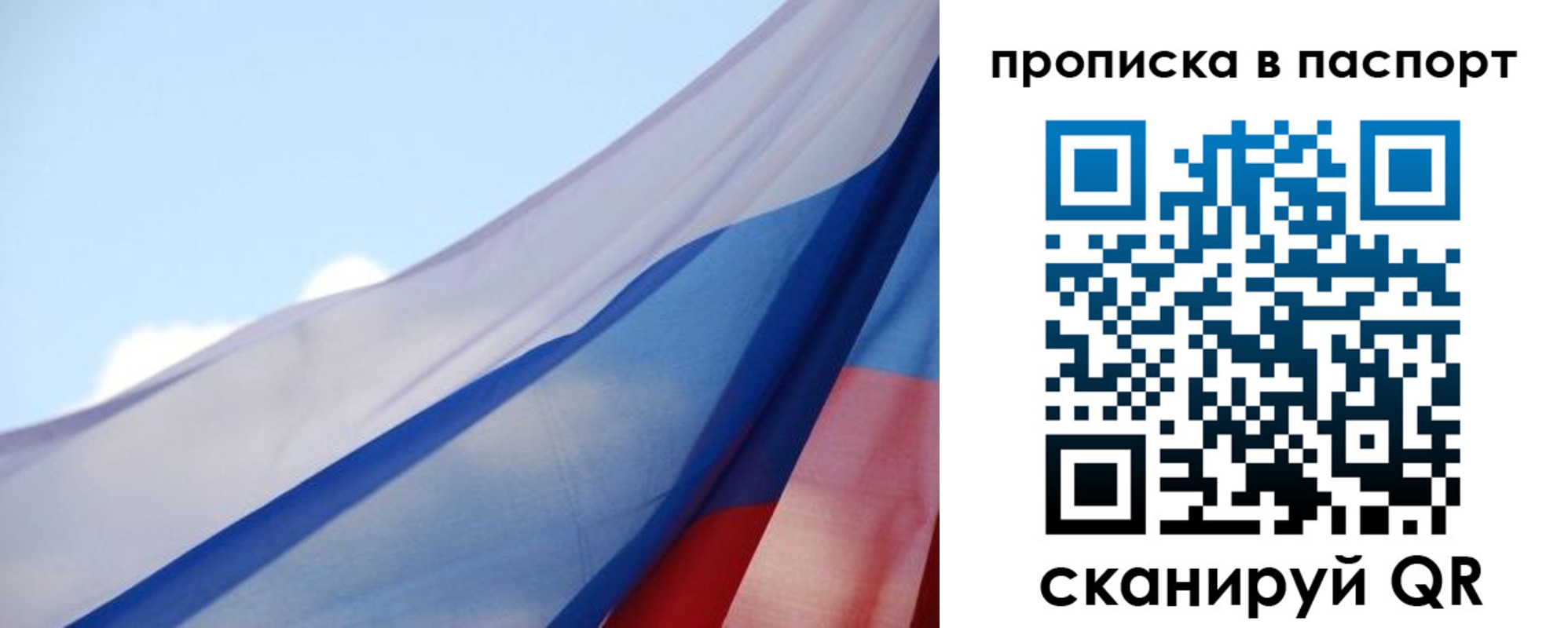 прописка 2025 в Уяре