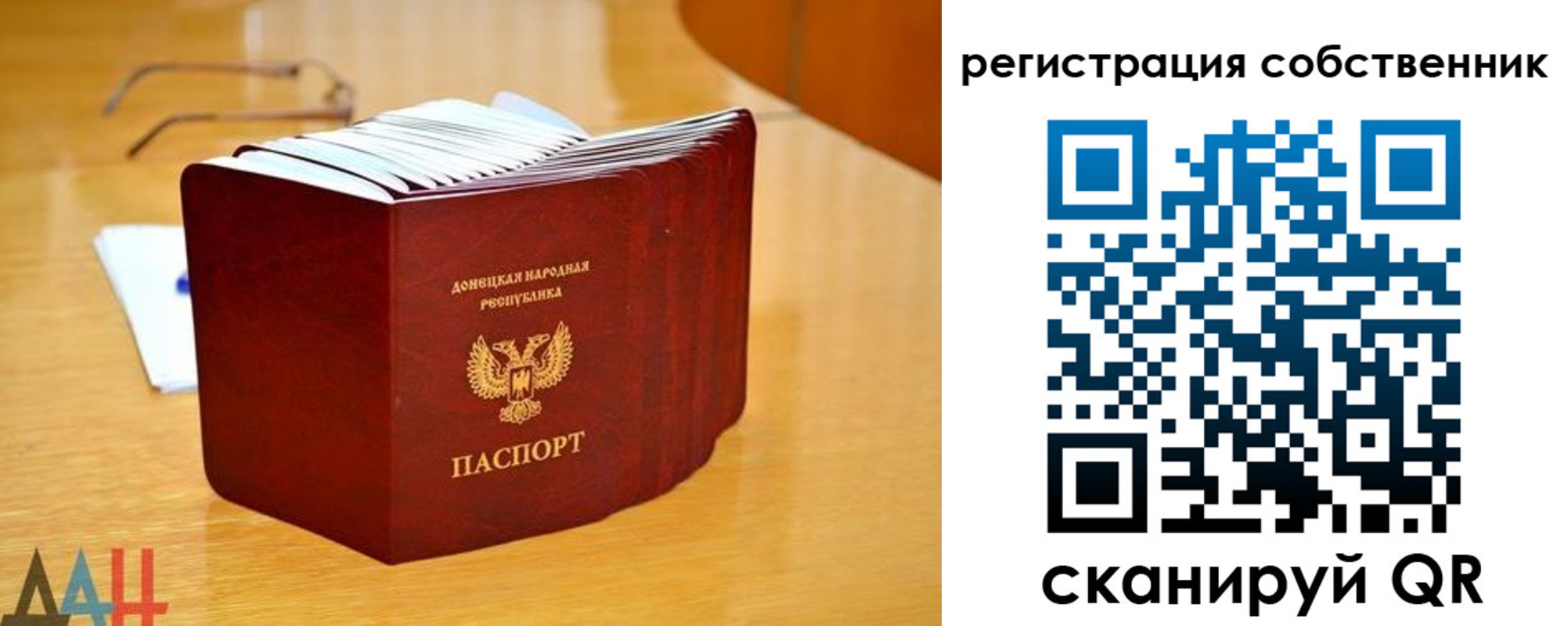 прописка регистрация в Уяре