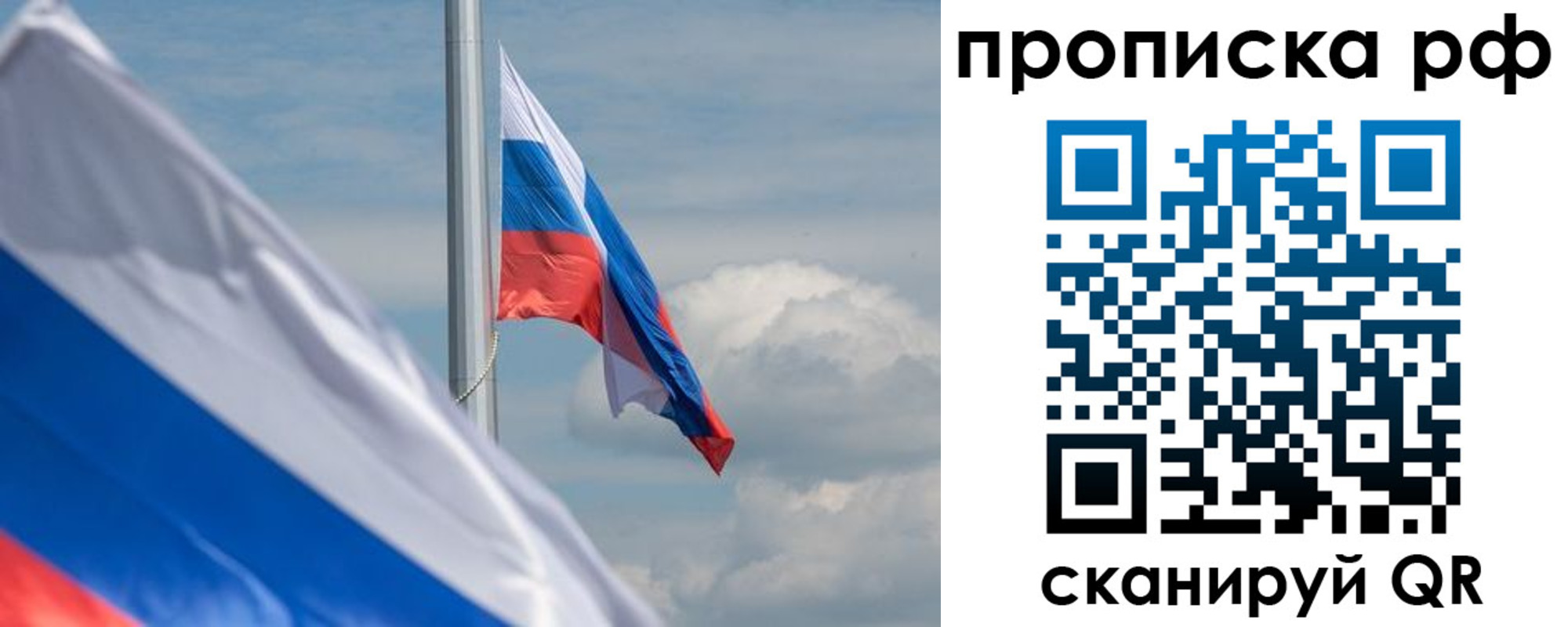 прописка для кредита в Уяре