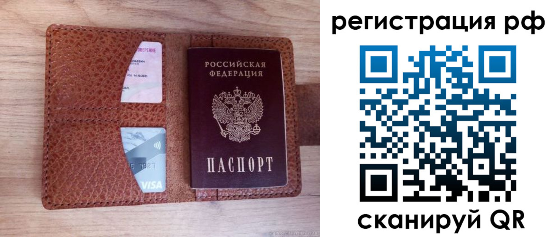 временная регистрация в квартире в Уяре