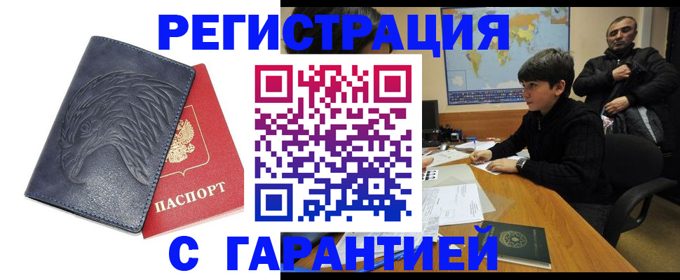 прописка от собственника в Уяре