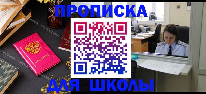 миграционный учет в Уяре