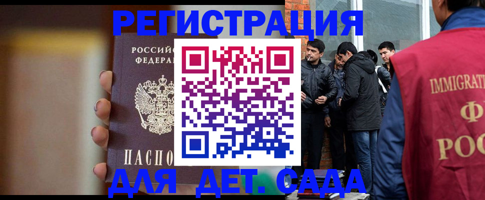 временная регистрация 2025 в Уяре